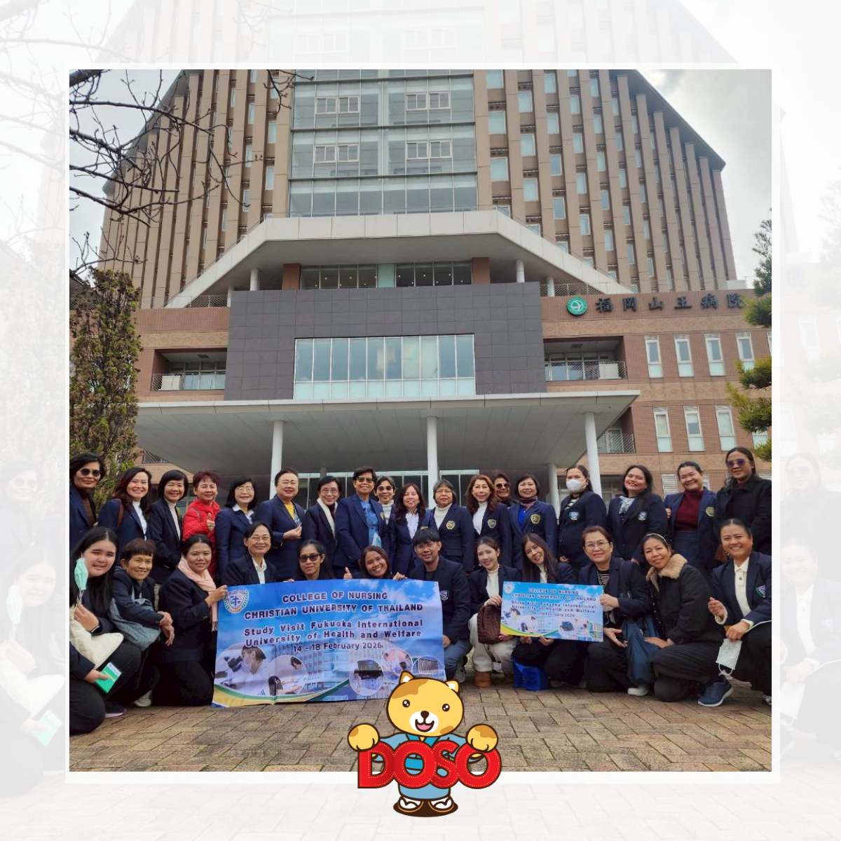 ศึกษาดูงาน ฟุกุโอกะ (FUKUOKA) 6 วัน 4 คืน